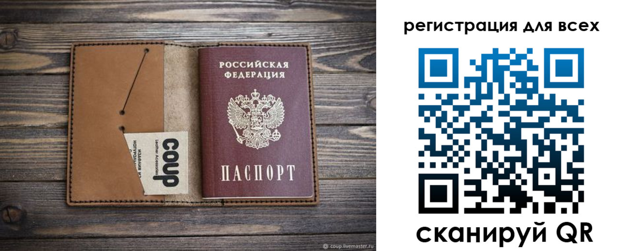 прописка ребенка в Меленках