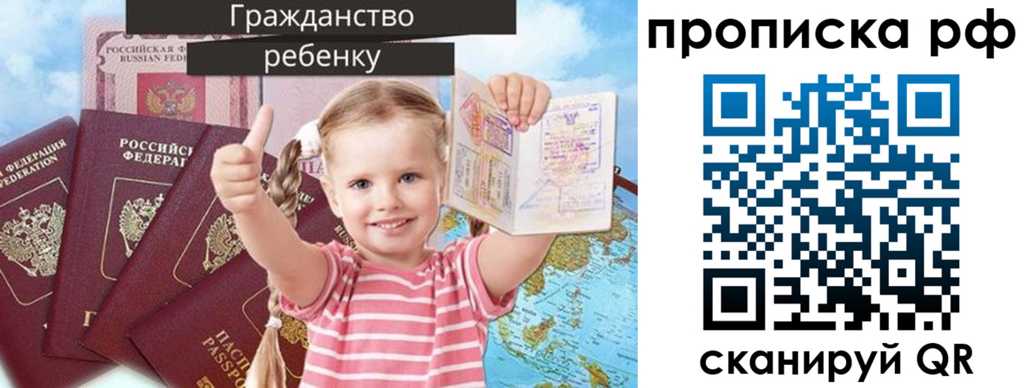 временная регистрация купить в Меленках
