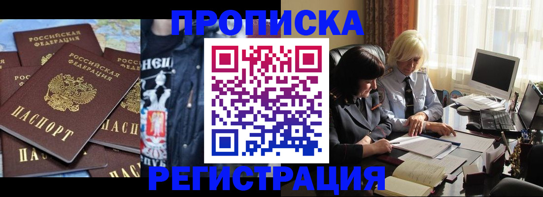 временная регистрация в квартире в Меленках