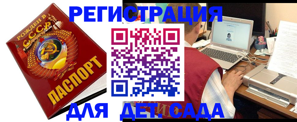 временная регистрация в квартире в Меленках