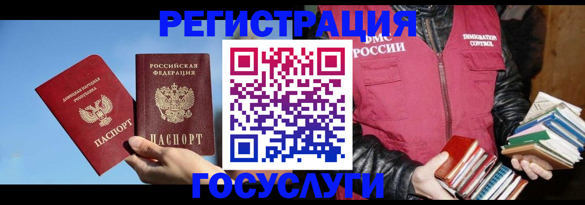 прописка для кредита в Меленках