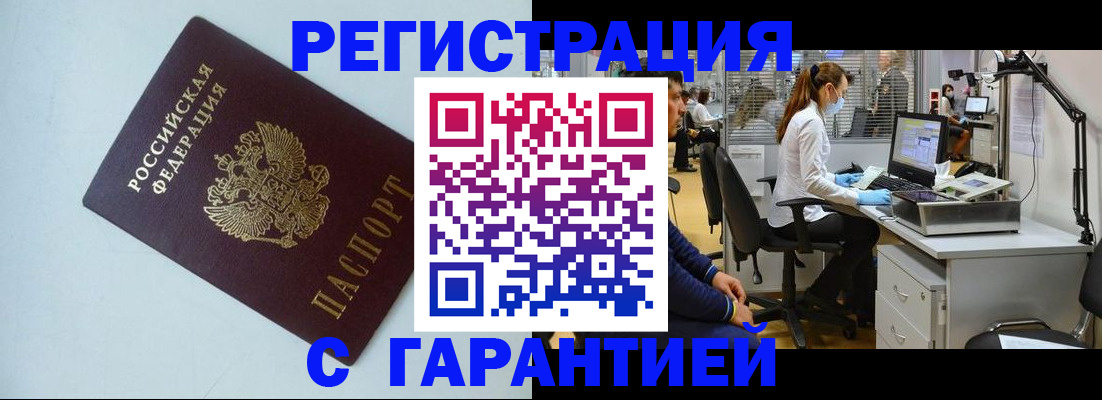 прописка для военкомата в Меленках