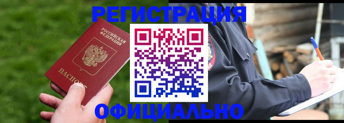 прописка в квартире в Меленках