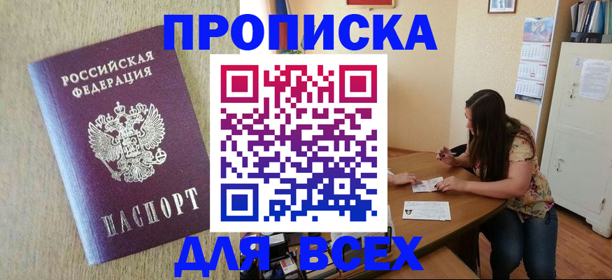 временная регистрация адрес в Меленках