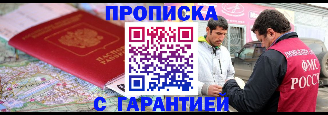 временная регистрация госуслуги в Меленках