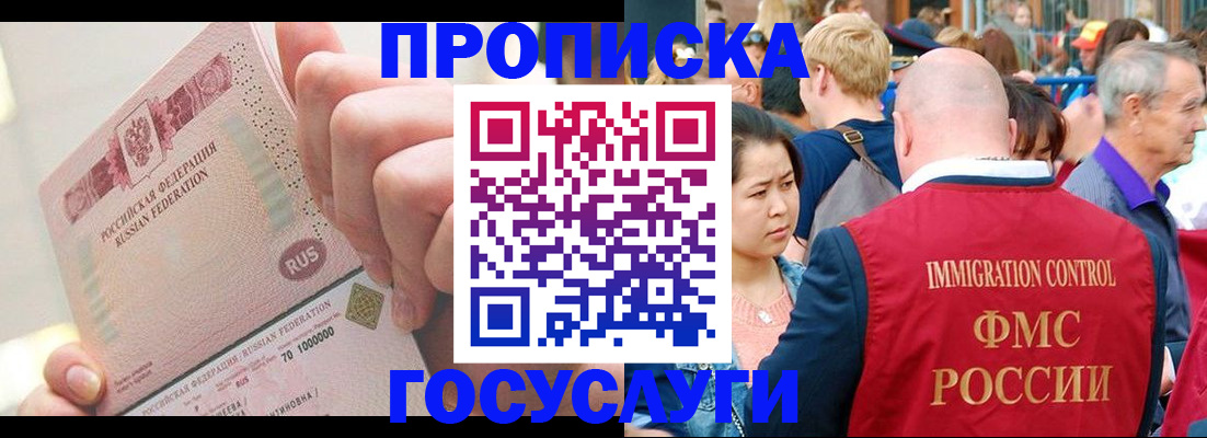 регистрация в Меленках
