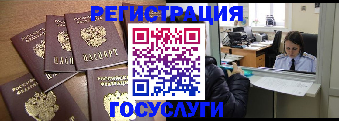 временная регистрация поиск в Меленках